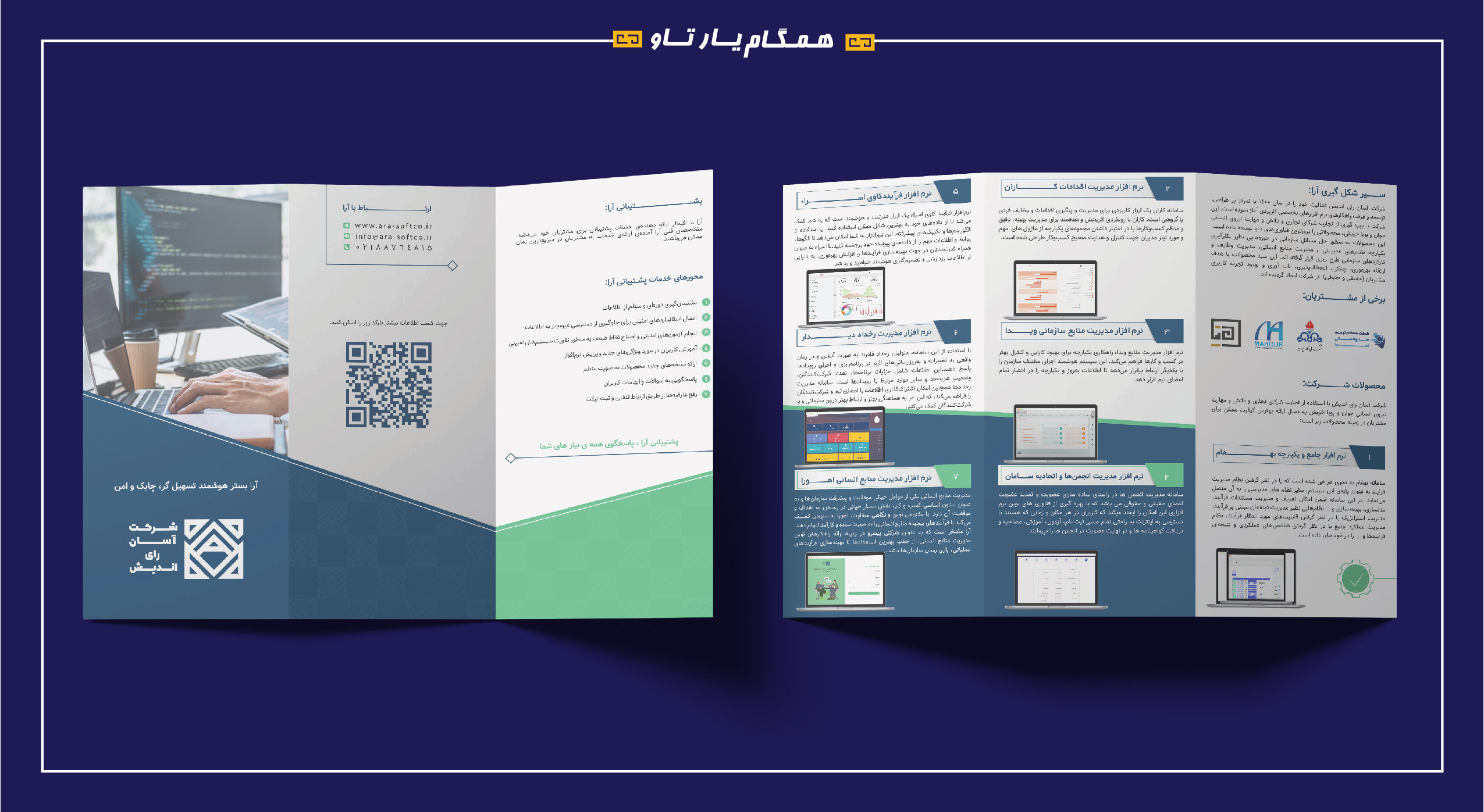 طراحی کاتالوگ آرا