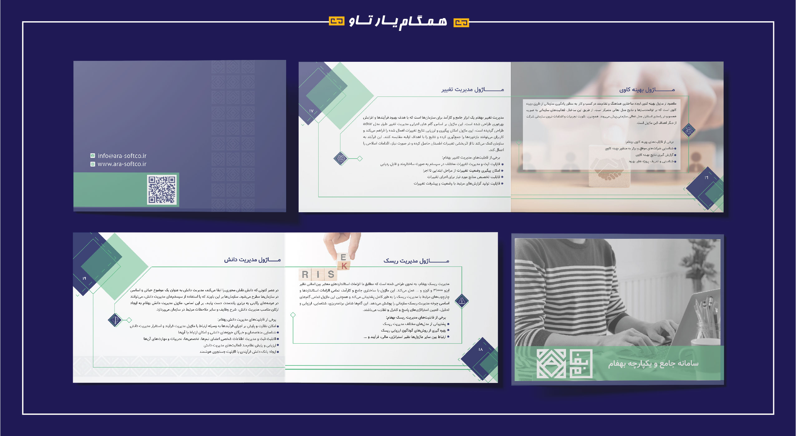 طراحی کاتالوگ بهفام