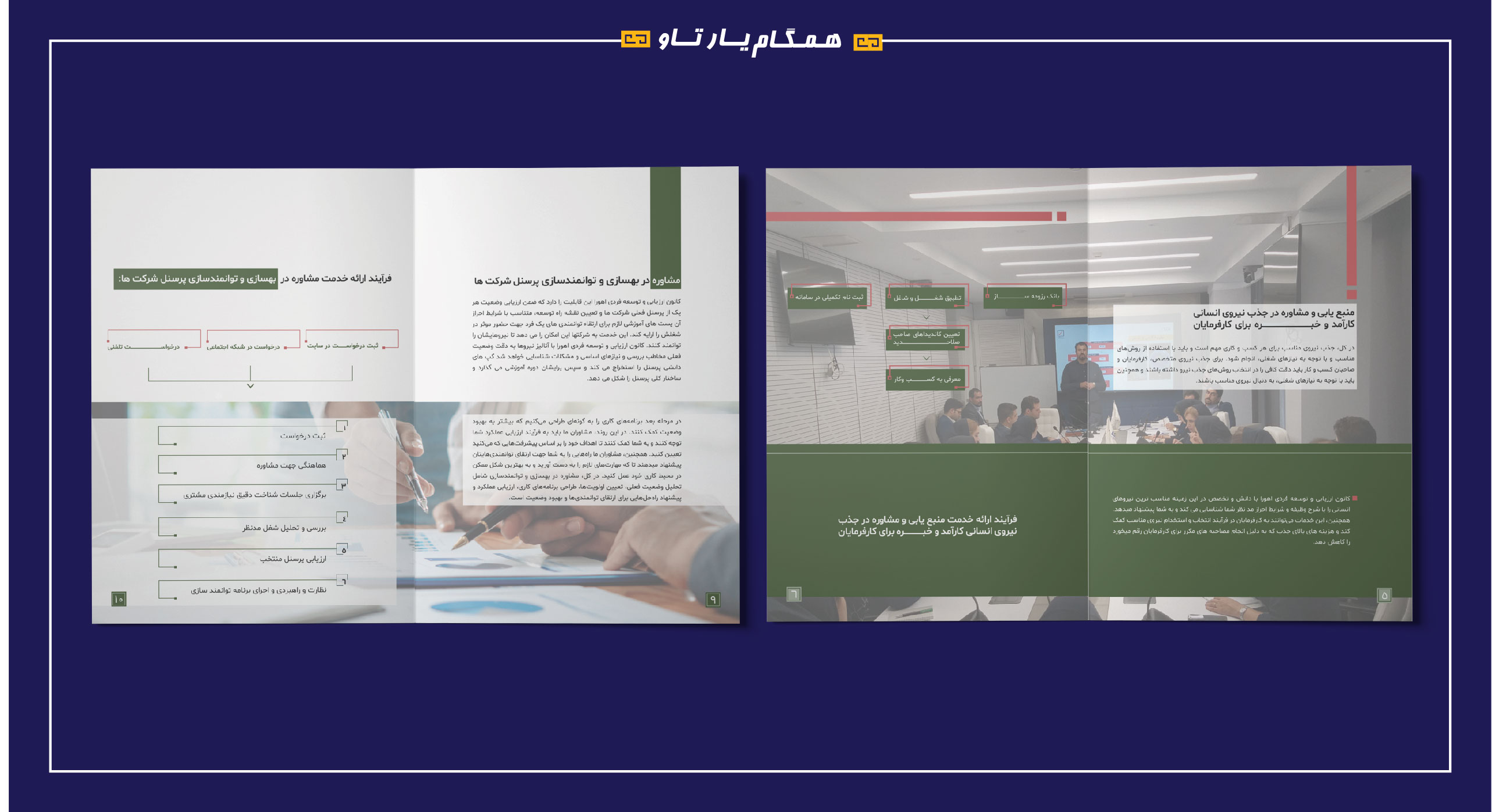 طراحی کاتالوگ کانون