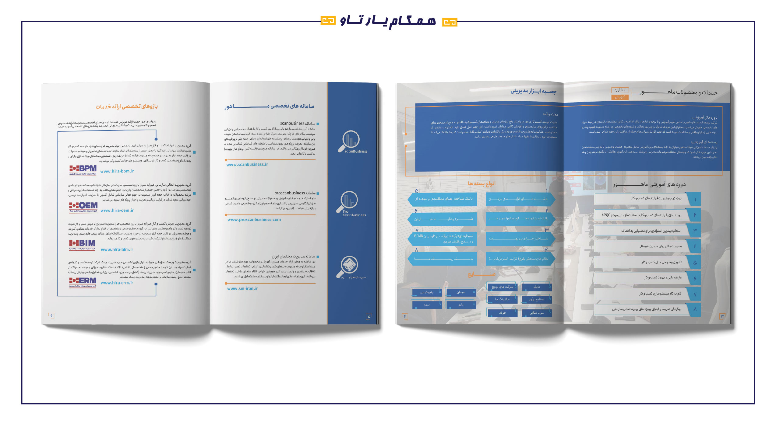 طراحی کاتالوگ ماهور