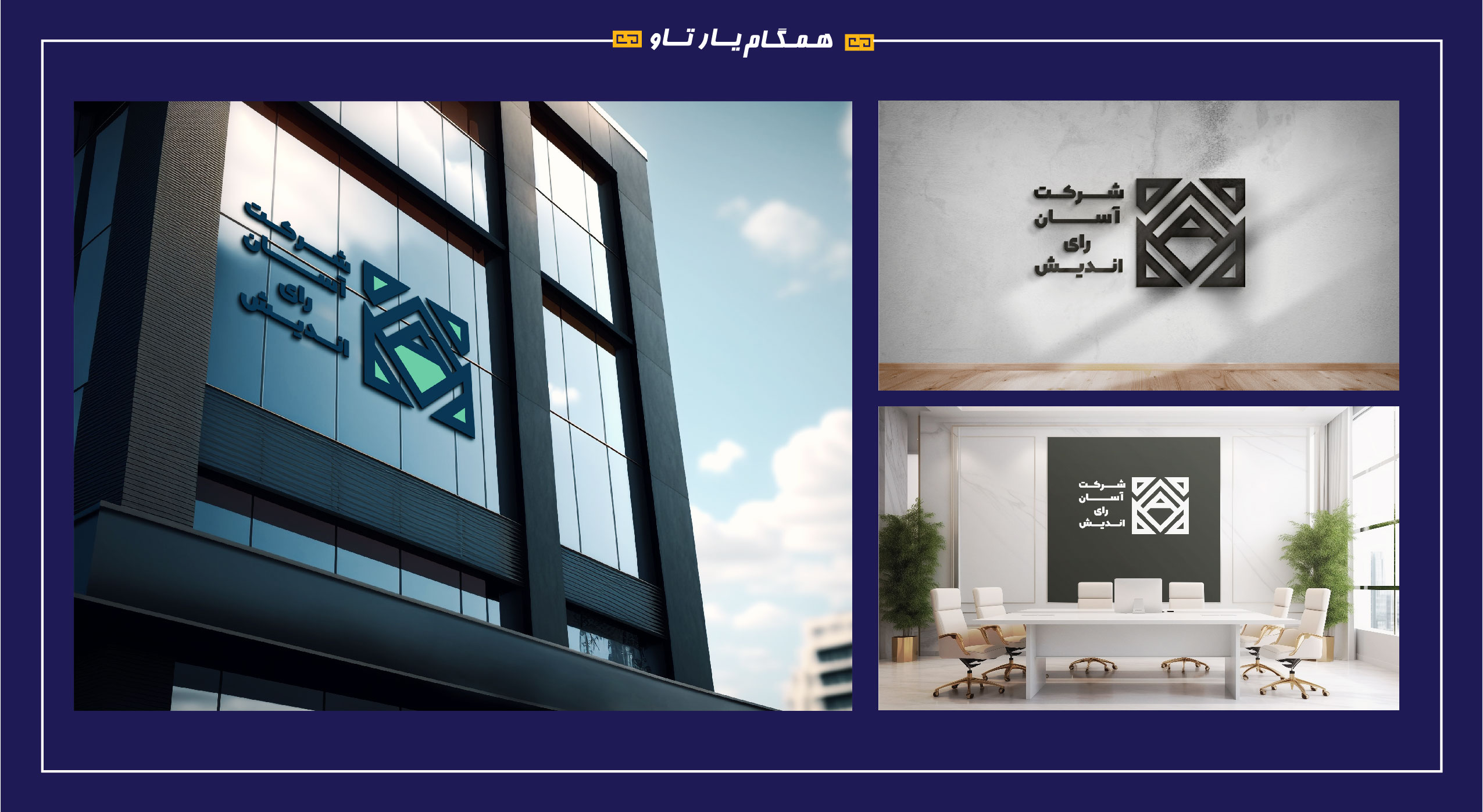 طراحی لوگو آرا