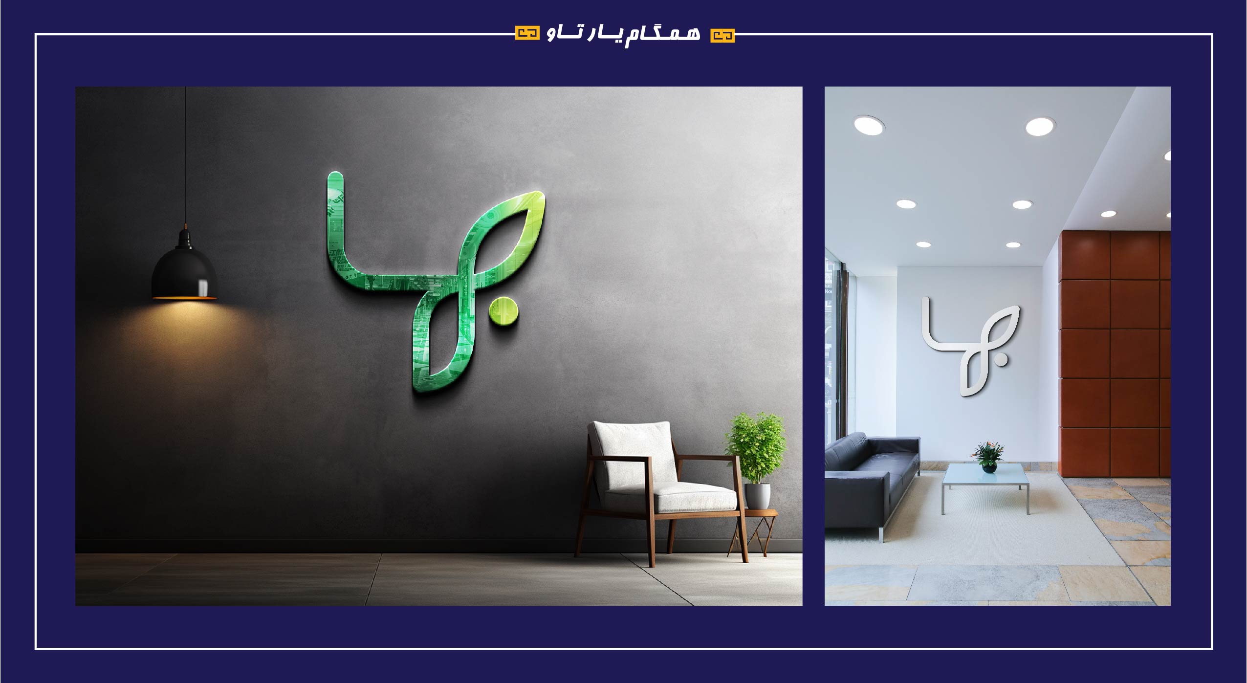 طراحی لوگو بهسا