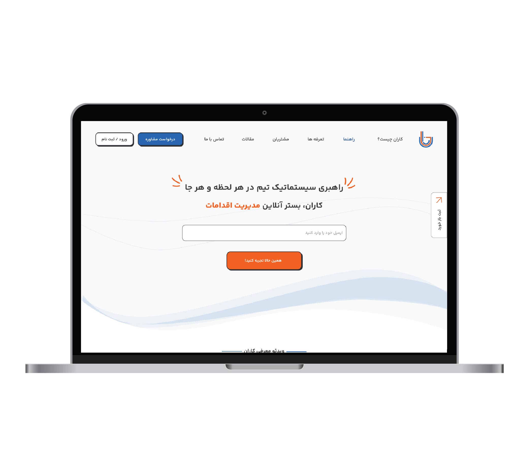 راه اندازی سامانه ها(وب سایت) راه اندازی سامانه ها(وب سایت)